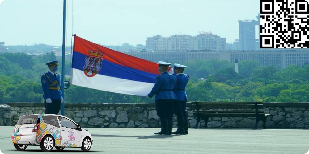 Сербия 2